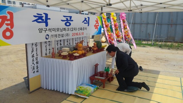 양구 착공식 2016.06.10..jpg