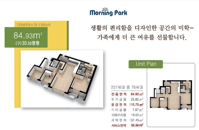 평형정보-84.93.JPG